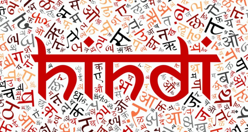 Hindi Classes