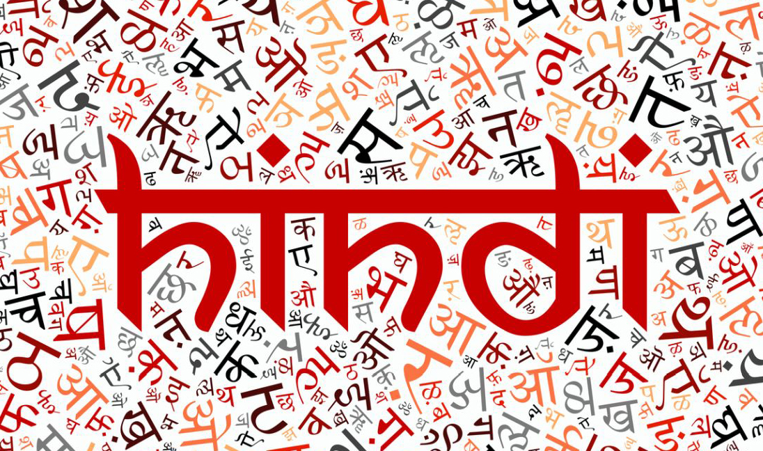 Learn Hindi at HTW